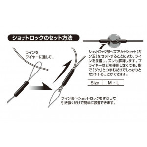 Opritor Decoy L-2 Shot Lock