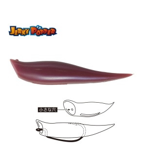 Shad Tiemco Jerky Popper ECO Lively Earthworm, 8.3cm, 6g, 3buc/plic
