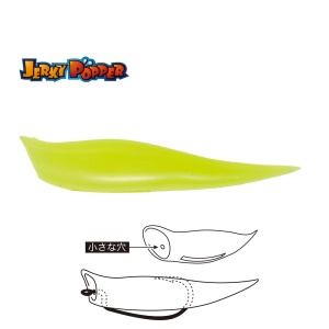 Shad Tiemco Jerky Popper ECO Yellow, 8.3cm, 6g, 3buc/plic