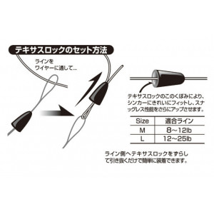 Opritor Decoy L-1 Texas Lock 