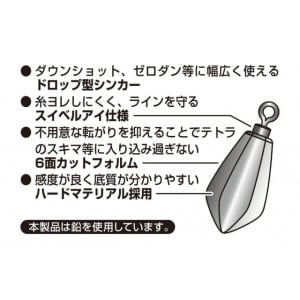 Plumbi Decoy Ds-8 Sinker Type Drop