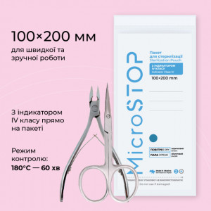 Set 10 pungi de hartie pentru sterilizare Micro Stop 100x200mm