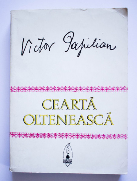 Victor Papilian - Cearta olteneasca. Nuvele, schite, povestiri