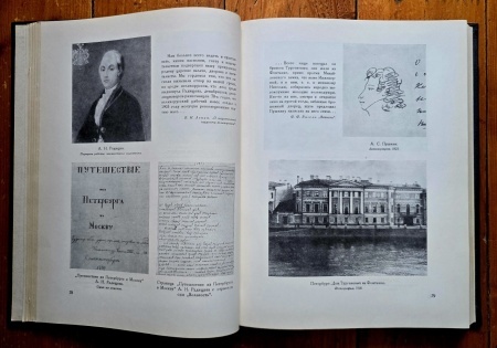 Lot 2 volume in limba rusa A. S. Puskin - I. Eseuri, II. A. S. Puskin in portrete si ilustratii (2 vol., editii hardcover, in limba rusa) - Img 11