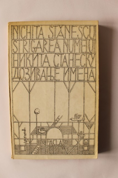 Nichita Stanescu - Strigarea numelui (cu autograful traducatorului, Adam Puslojic) - Img 2