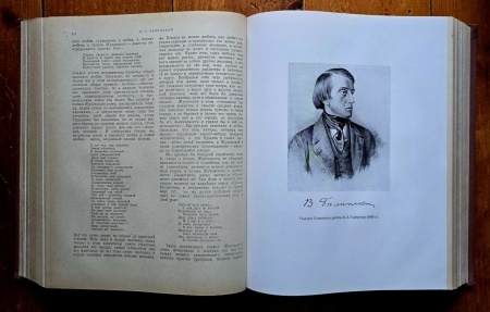V. G. Belinski - Opere alese (editie hardcover, in limba rusa) - Img 6