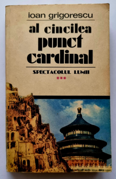 Ioan Grigorescu - Al cincilea punct cardinal. Spectacolul lumii (vol. III)