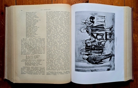 V. G. Belinski - Opere alese (editie hardcover, in limba rusa) - Img 7