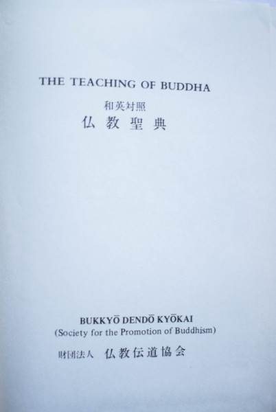 The teaching of Buddha (editie hardcover, bilingva, engleza-japoneza) - Img 2