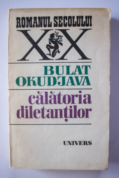 Bulat Okudjava - Calatoria diletantilor. Din amintirile locotenentului in rezerva Amiran Amilahvari