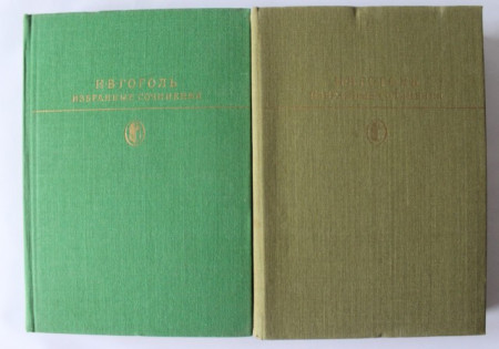 N. V. Gogol - Scrieri alese (2 vol., editie hardcover, in limba rusa)