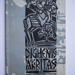 Dighenis Akritas (editie bibliofila)