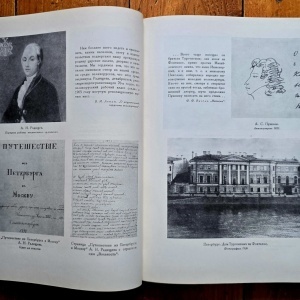 Lot 2 volume in limba rusa A. S. Puskin - I. Eseuri, II. A. S. Puskin in portrete si ilustratii (2 vol., editii hardcover, in limba rusa) - Img 11