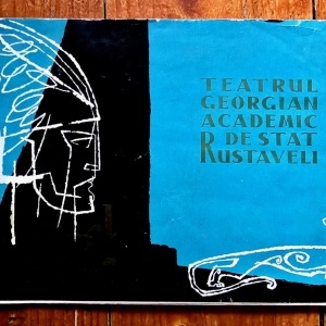 Colectiv autori - Teatrul georgian Academic de Stat Rustaveli