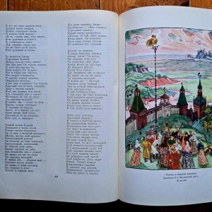 Lot 2 volume in limba rusa A. S. Puskin - I. Eseuri, II. A. S. Puskin in portrete si ilustratii (2 vol., editii hardcover, in limba rusa) - Img 8