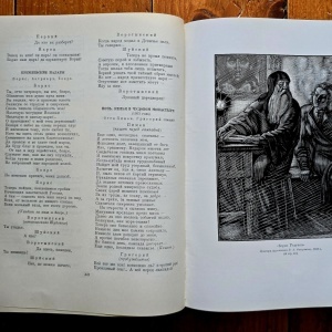Lot 2 volume in limba rusa A. S. Puskin - I. Eseuri, II. A. S. Puskin in portrete si ilustratii (2 vol., editii hardcover, in limba rusa) - Img 5
