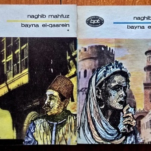 Naghib Mahfuz - Bayna El-Qasrein (2 vol.)