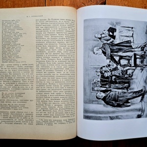 V. G. Belinski - Opere alese (editie hardcover, in limba rusa) - Img 7