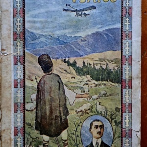 Album Vlaicu (editie hardcover, frumos relegata)