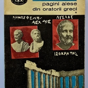 Andocide, Lisias, Isocrate - Pagini alese din oratorii greci (vol. I)