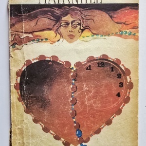 Florence L. Barclay - Mataniile