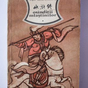 Shi Naian, Luo Guanzhong - Osanditii mlastinilor (vol. I)