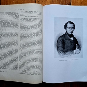 V. G. Belinski - Opere alese (editie hardcover, in limba rusa) - Img 4