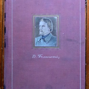 V. G. Belinski - Opere alese (editie hardcover, in limba rusa)