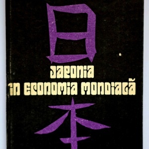 Costin Murgescu - Japonia in economia mondiala (editie hardcover)