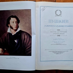Lot 2 volume in limba rusa A. S. Puskin - I. Eseuri, II. A. S. Puskin in portrete si ilustratii (2 vol., editii hardcover, in limba rusa) - Img 10