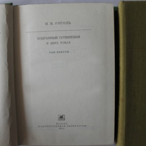 N. V. Gogol - Scrieri alese (2 vol., editie hardcover, in limba rusa) - Img 2