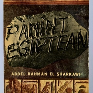 Abdel Rahman El Sharkawi - Pamant egiptean
