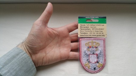 RASPRODAJA - GRB SRBIJE - vezen amblem - dimenzije 6,5x8,5 cm - NA LAGERU još 10 komada - Img 2