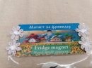 Magnet za frižider - Guska Frajla - U KESICI - Img 5