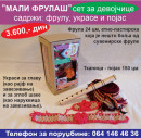 RASPRODAJA - Poklon set za devojčice - "MALI FRULAŠ" - Etno frula + Ukrasi + Tkanica - NA LAGERU još 13 komada - Img 2