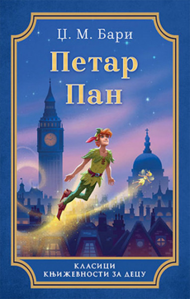 Petar Pan - Džejms Metju Bari