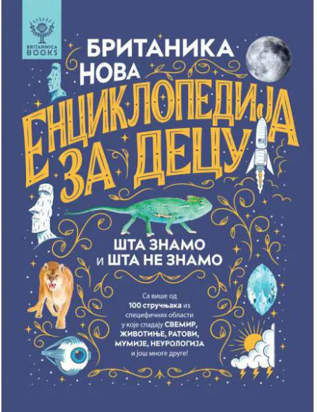 Britanika - Nova enciklopedija za decu