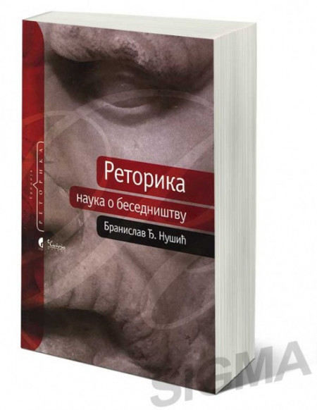 Retorika - Nauka o besedništvu - Branislav Nušić