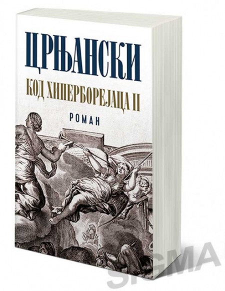 Kod Hiperborejaca II - Miloš Crnjanski