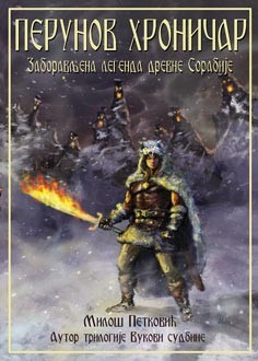 Perunov hroničar - Miloš Petković