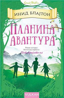 Planina avantura - Enid Blajton