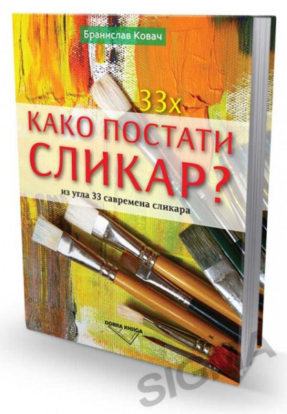 33 x Kako postati slikar? - Branislav Kovač
