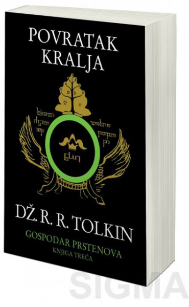 Povratak kralja - Dž.R.R.Tolkin- mek povez