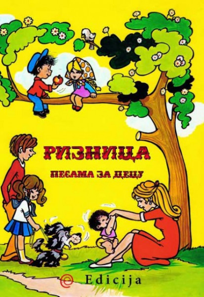 Riznica pesama za decu - Jovan Jovanović Zmaj