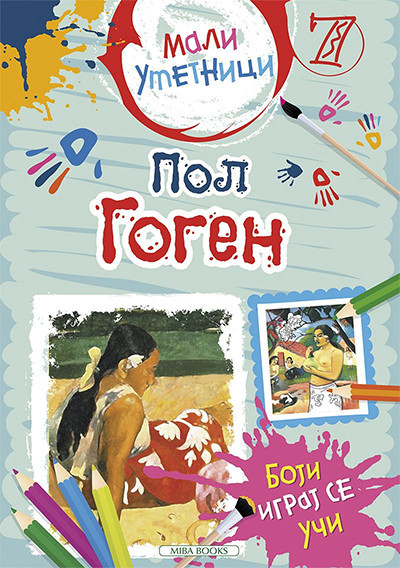 Mali umetnici 7: Pol Gogen - boji, igraj se, uči - Grupa autora