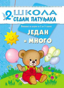 2+: JEDAN I MNOGO - School zone