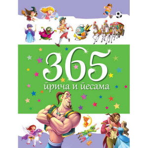 365 priča i pesama