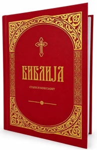 Biblija - Img 2