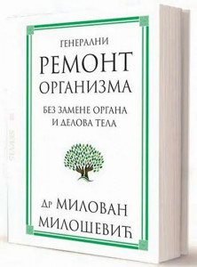 Generalni remont organizma – Milovan Milošević