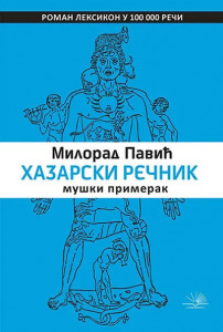 Hazarski rečnik - Muški primerak - Milorad Pavić